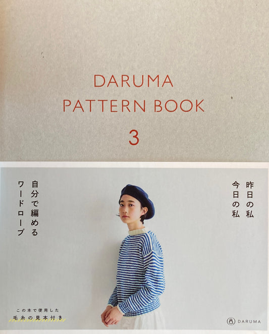 DARUMA PATTERN BOOK3