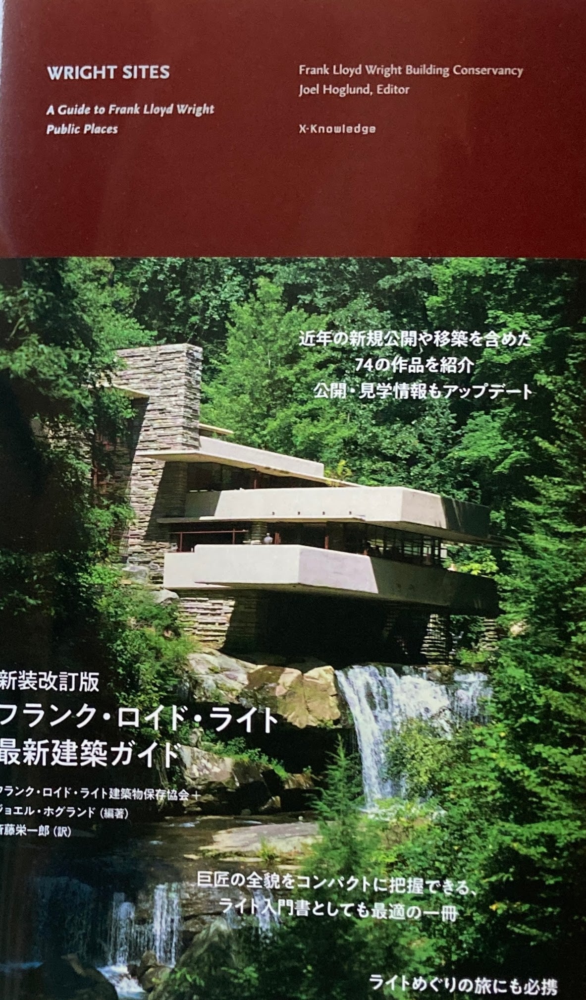 洋書 Frank Lloyd Wright. Les chefs-d'oeuvre フランク・ロイド・ライト FRAK LLOYD WRIGHT – smokebooks shop