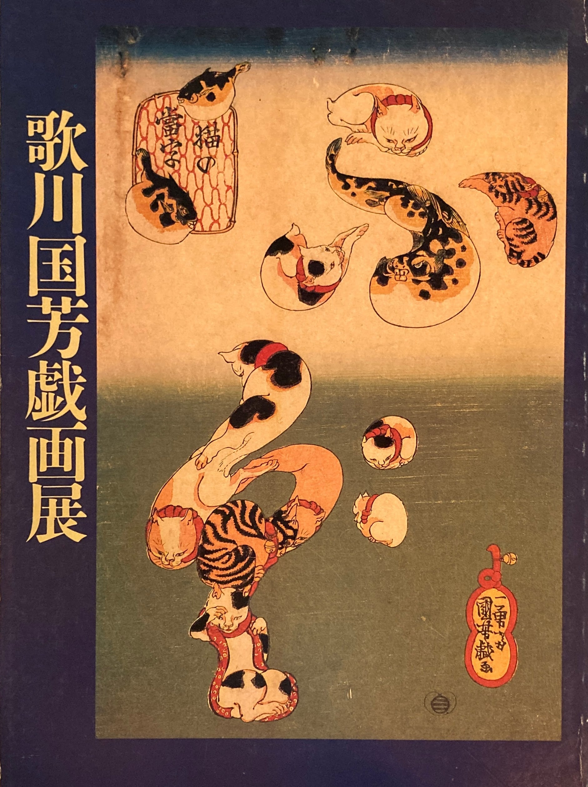 日本画 – smokebooks shop