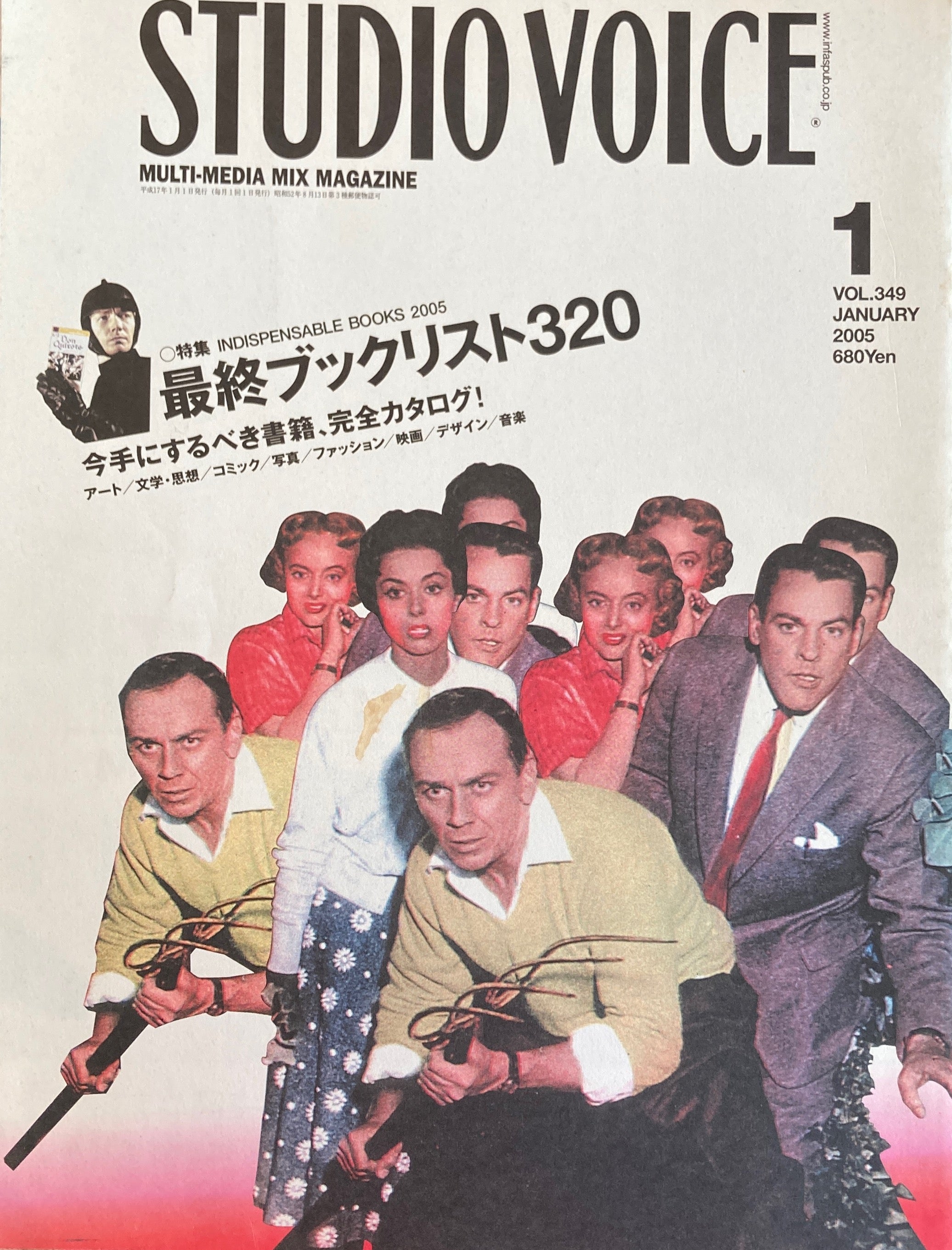 正規登録店 STUDIO VOICE (スタジオ・ボイス) 2000年 03月号vol.29 - 雑誌