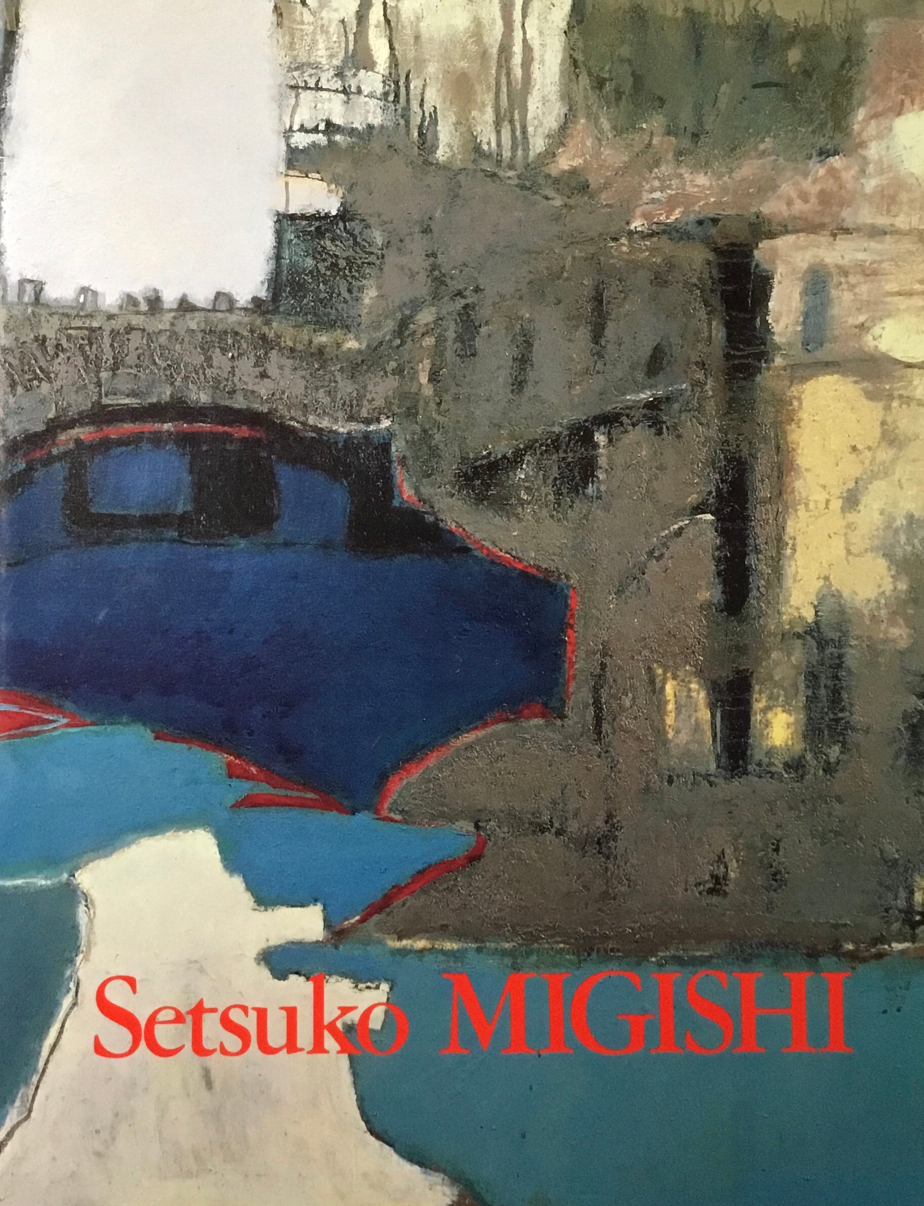 三岸節子展　1991　東京　渋谷・東急本店ほか