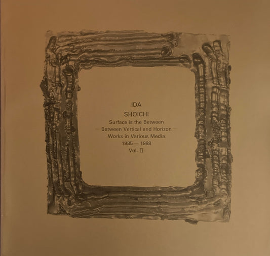 井田照一　Surface is the Between　Between Vertical and Horizon　Works in Various Media　1985-1988　Vol.Ⅱ