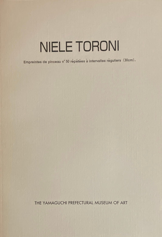 NIELE TORONI　Empreintes de pinceau n°50　山口県立美術館　ニエーレ・トローニ