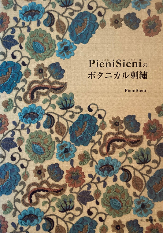 PieniSieniのボタニカル刺繍　ピエニシエニ