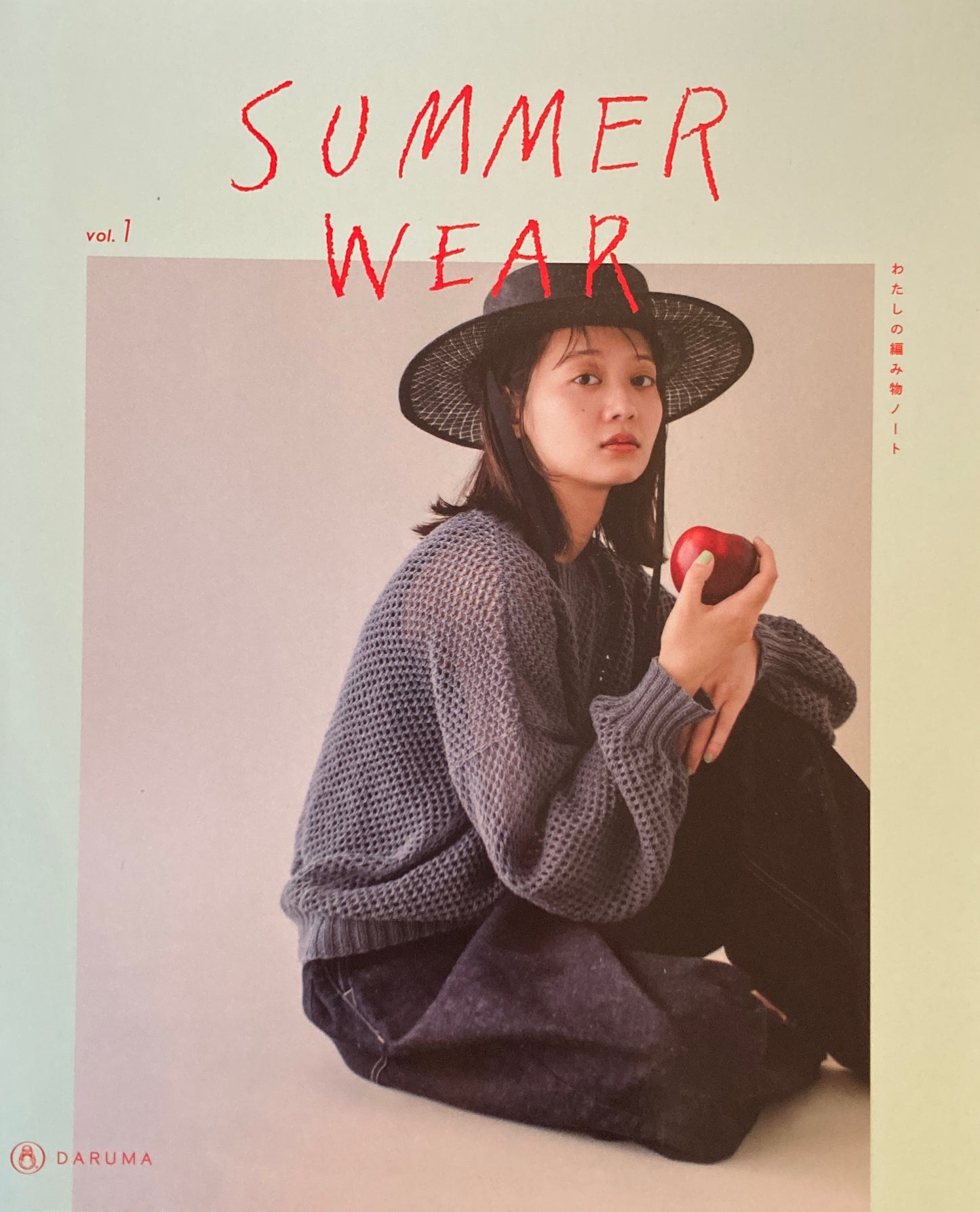 わたしの編み物ノートVol.1　SUMMER WEAR　DARUMA