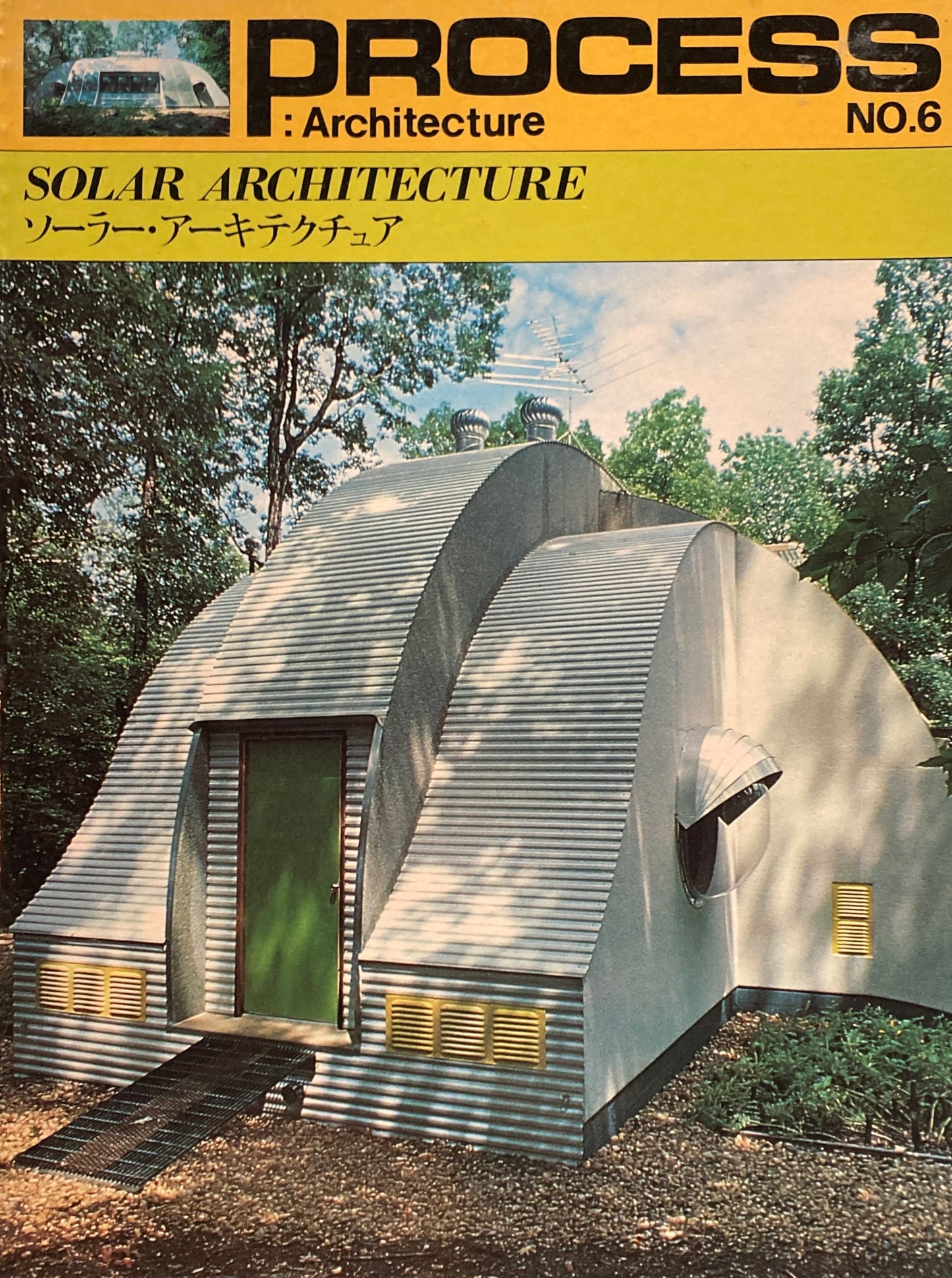 ソーラー・アーキテクチュア　Process Architecture 第6号