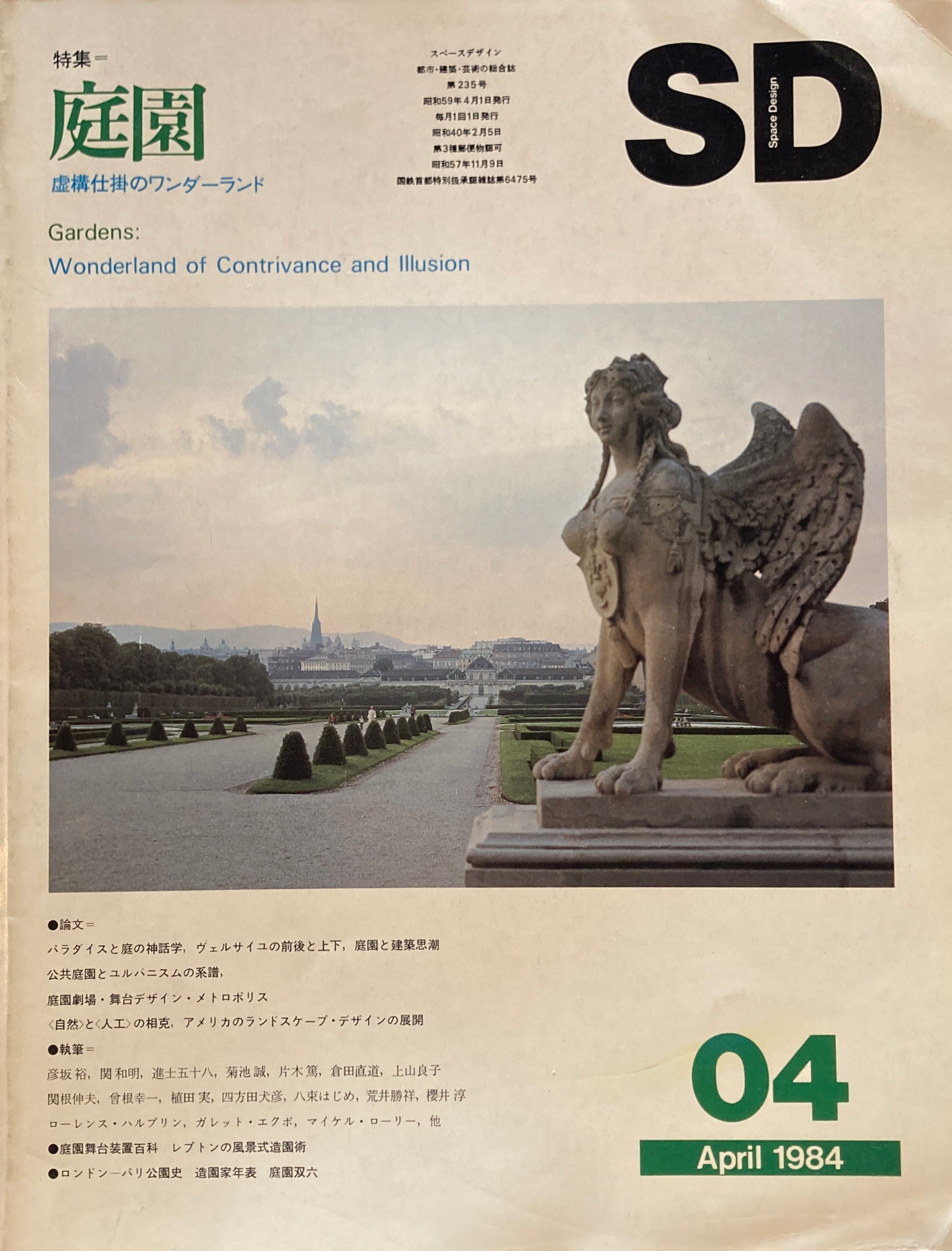 SD スペースデザイン – smokebooks shop