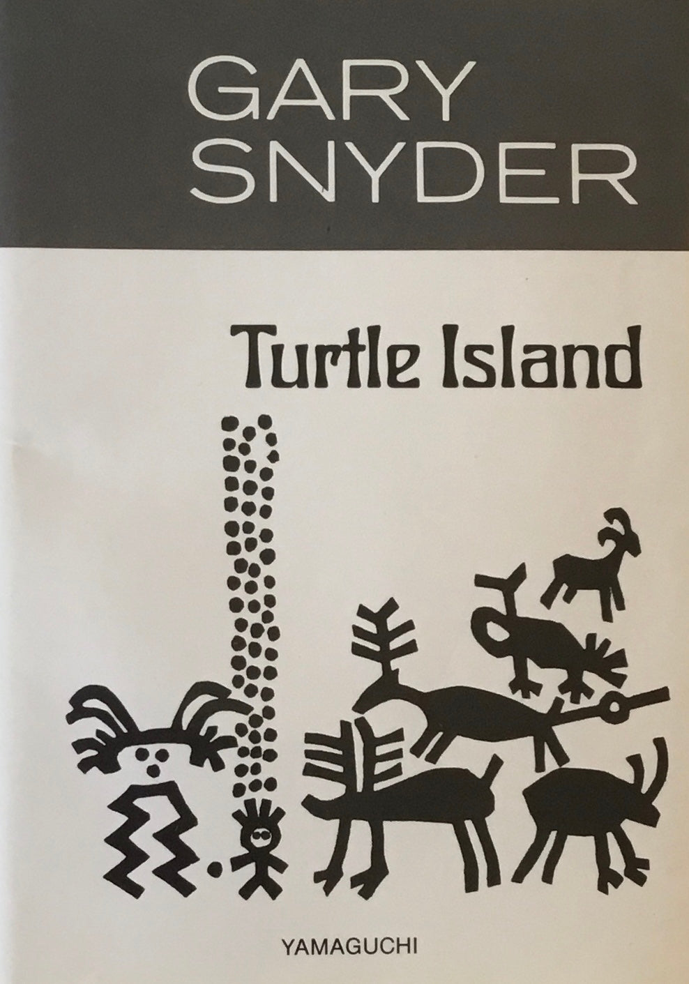 亀の島　ゲーリー・スナイダー　ナナオサカキ訳