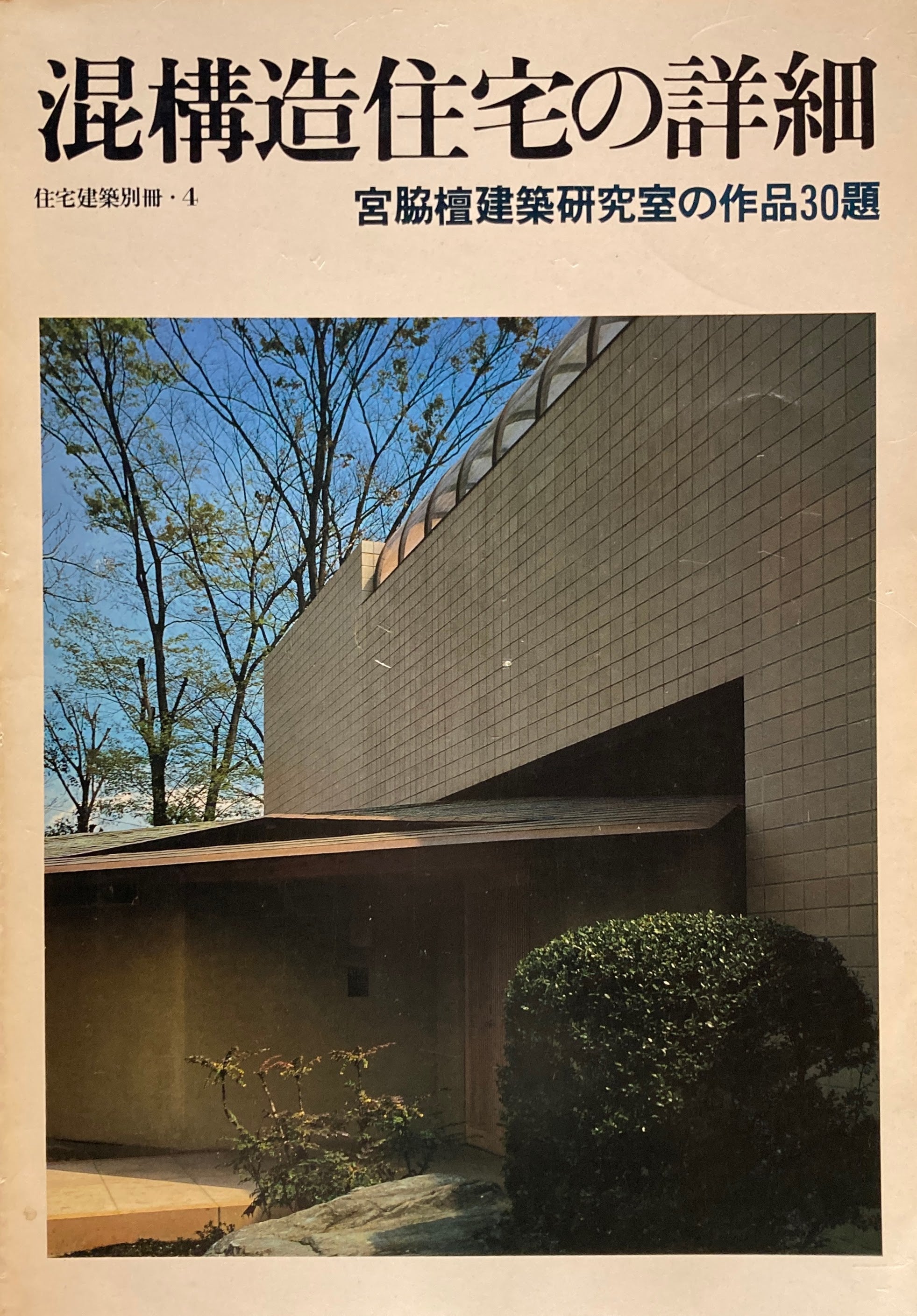 建築作品集 日本 – smokebooks shop