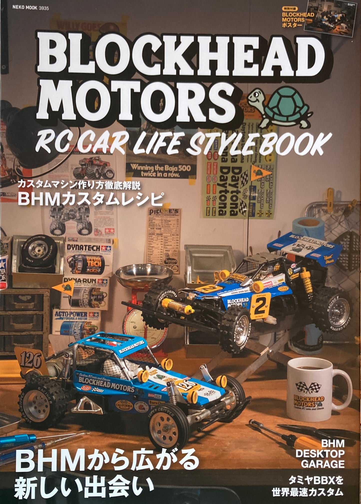 BLOCKHEAD MOTORS RC CAR LIFE STYLEBOOK　BHMから広がる新しい出会い　