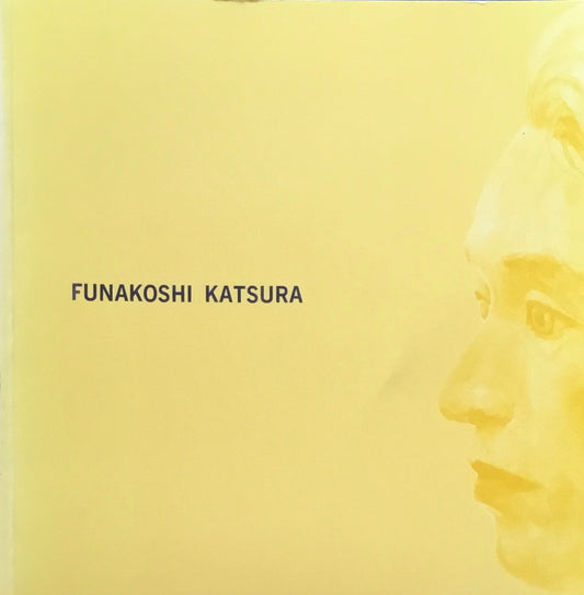 舟越桂展 1988 西村画廊