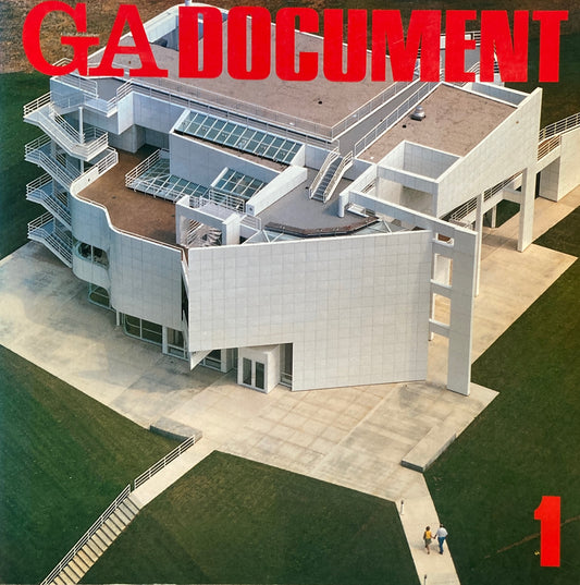 GA DOCUMENT１世界の建築　1980年夏　