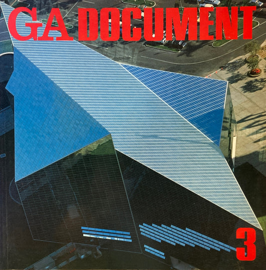 GA DOCUMENT３ 世界の建築　1981年冬