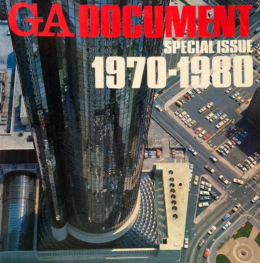 GA DOCUMENT SPECIAL ISSUE Ⅰ970-1980　世界の建築