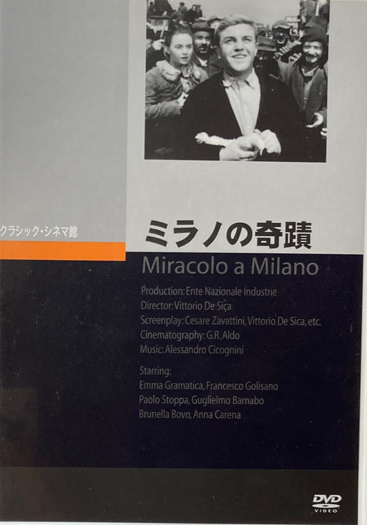 ミラノの奇蹟　ヴィットリオ・デ・シーカ　クラシック・シネマ館　DVD 　