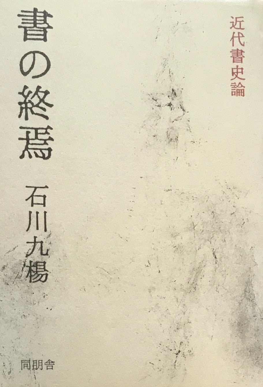 デザイン史 – smokebooks shop