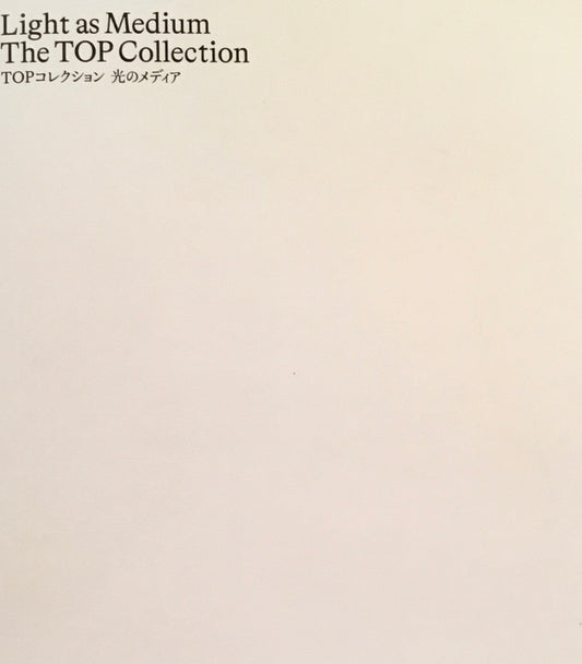TOPコレクション　光のメディア