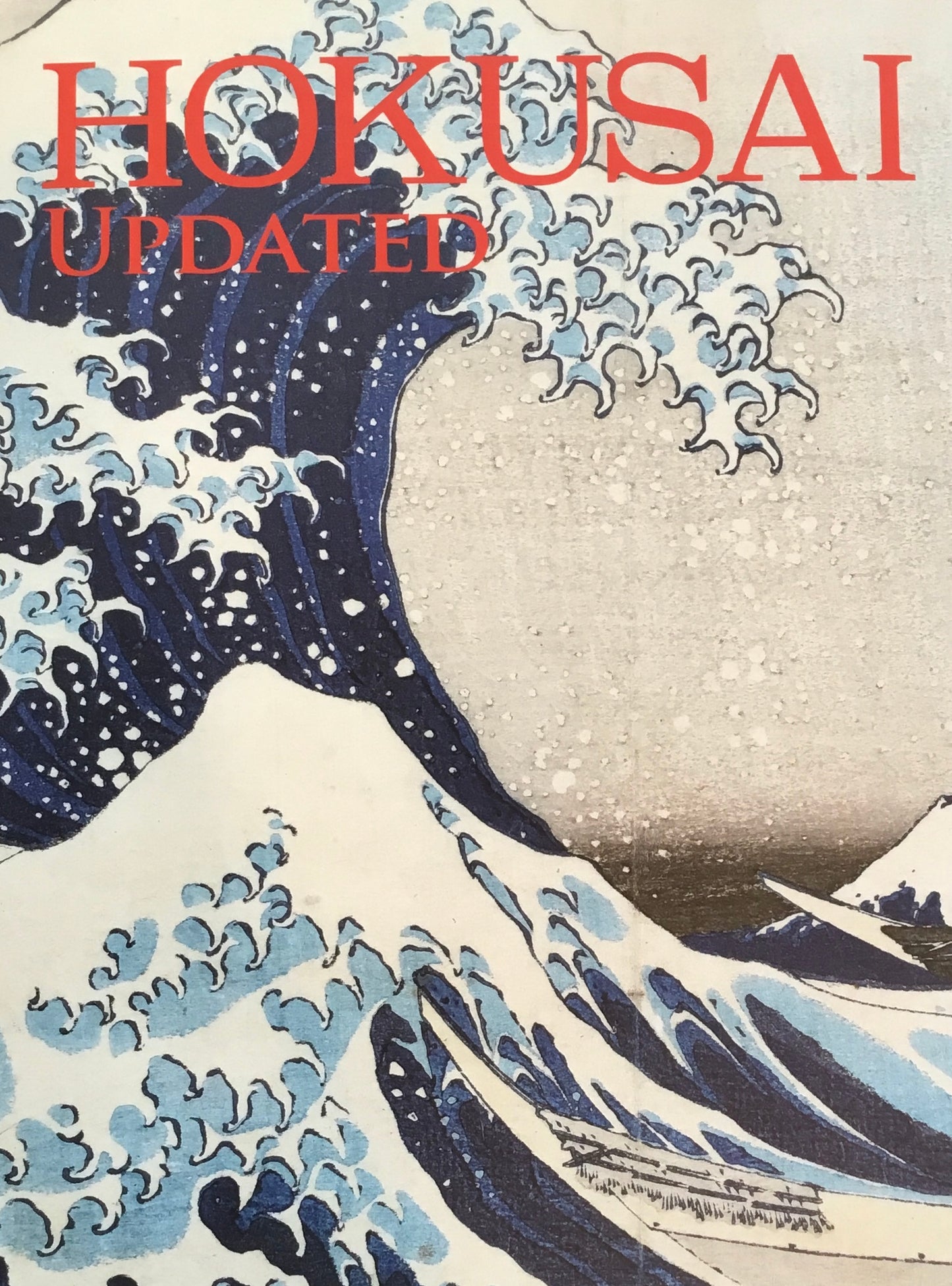 新・北斎展　HOKUSAI UPDATED