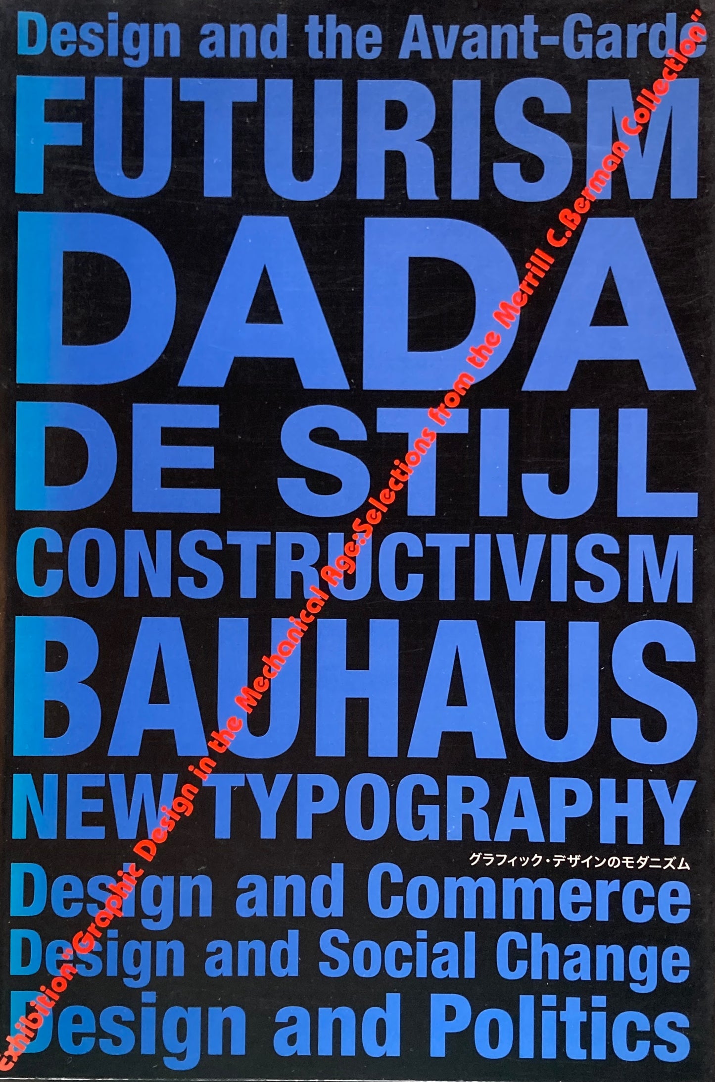 グラフィック・デザインのモダニズム　