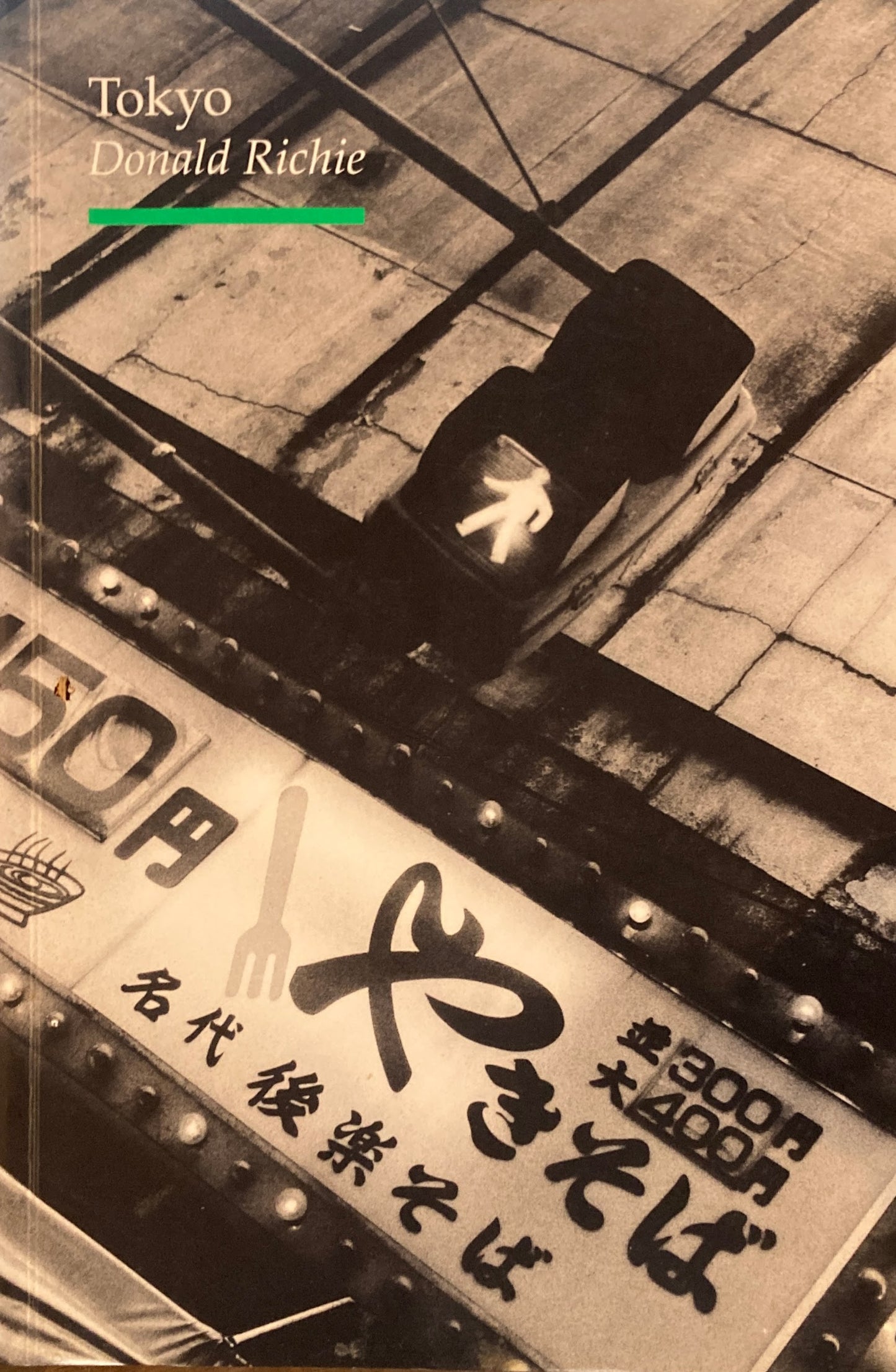 Tokyo Donald Richie　ドナルド・リチー