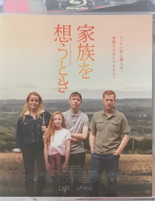 家族を想うとき　ケン・ローチ　Blu-ray