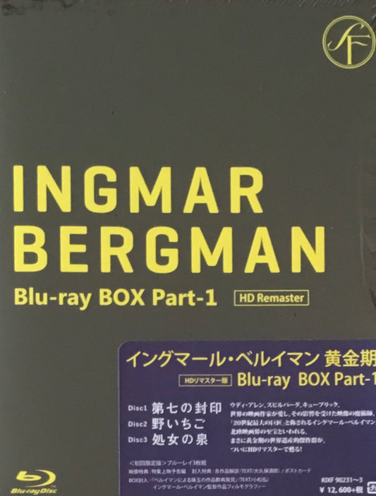 イングマール・ベルイマン 黄金期　Blu-ray BOX Part-1, 2　6枚組　HDリマスター版