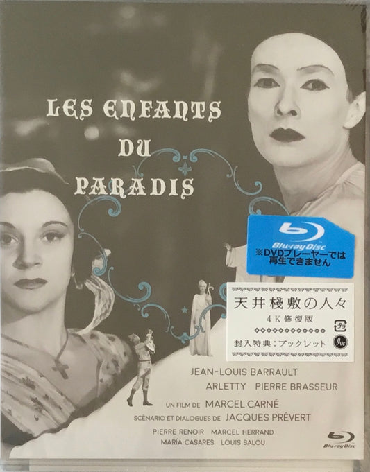 天井桟敷の人々　マルセル・カルネ　4K復刻版　Blu-ray