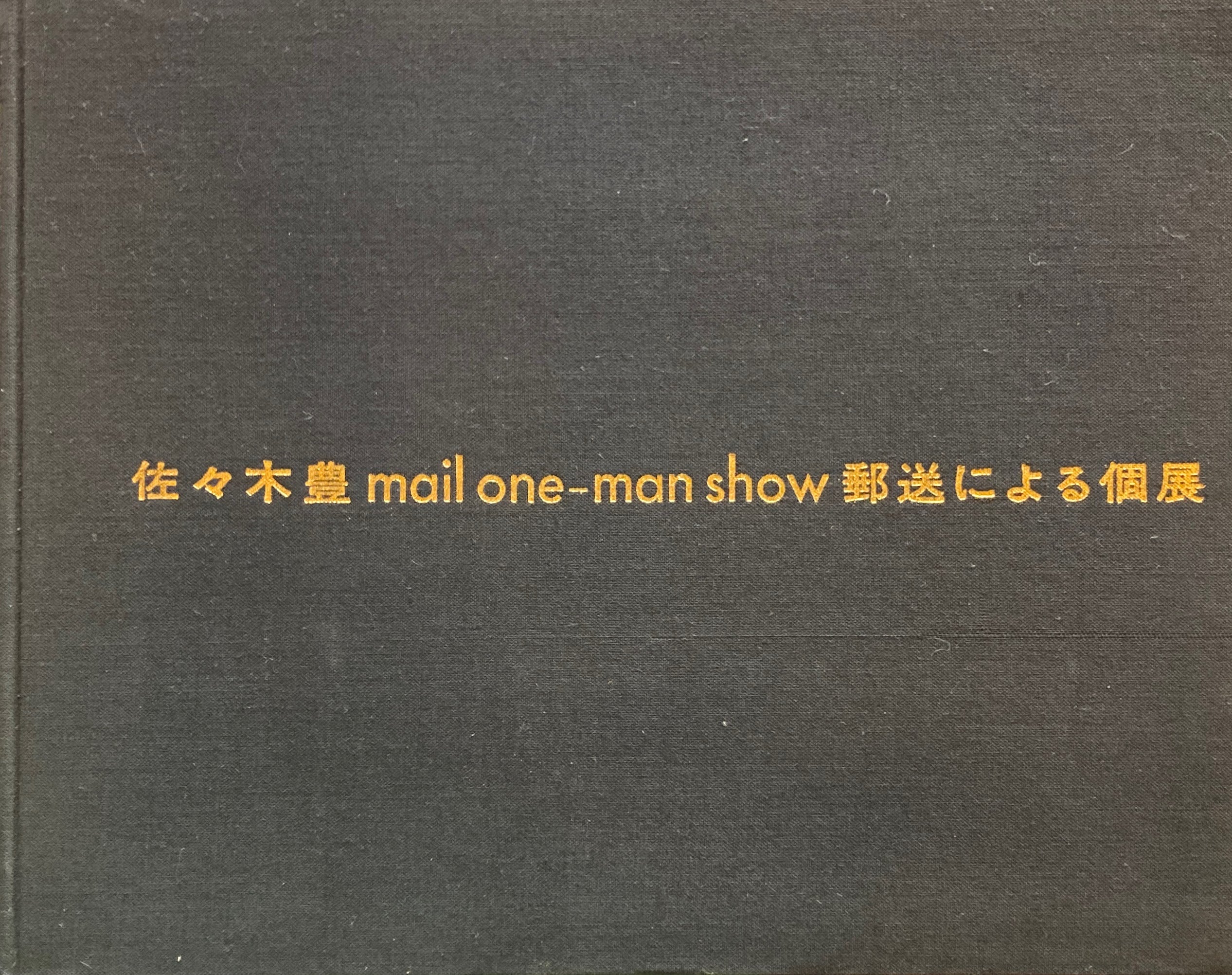 署名本 サイン本 – smokebooks shop