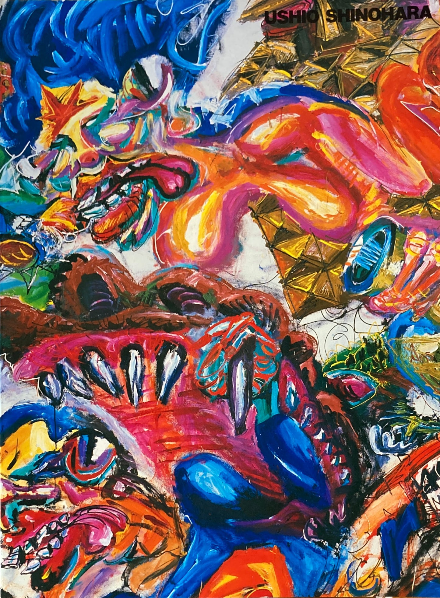 篠原有司男展　1992