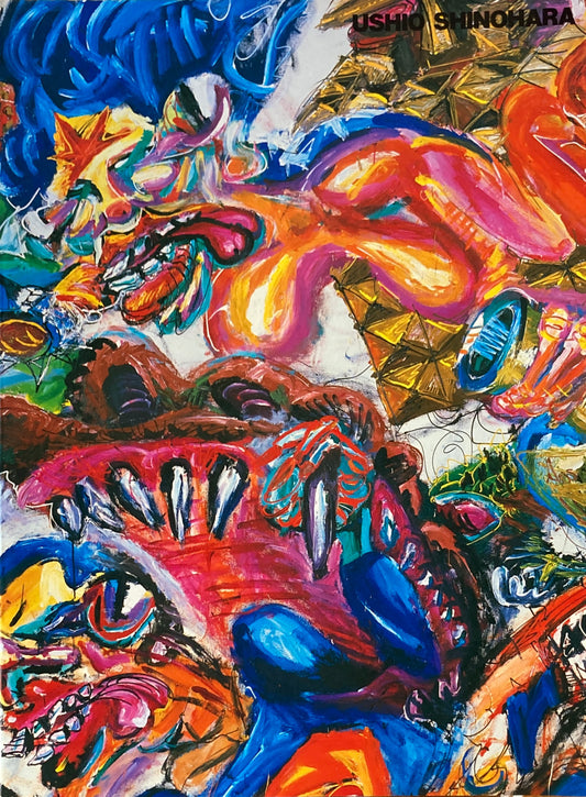 篠原有司男展　1992