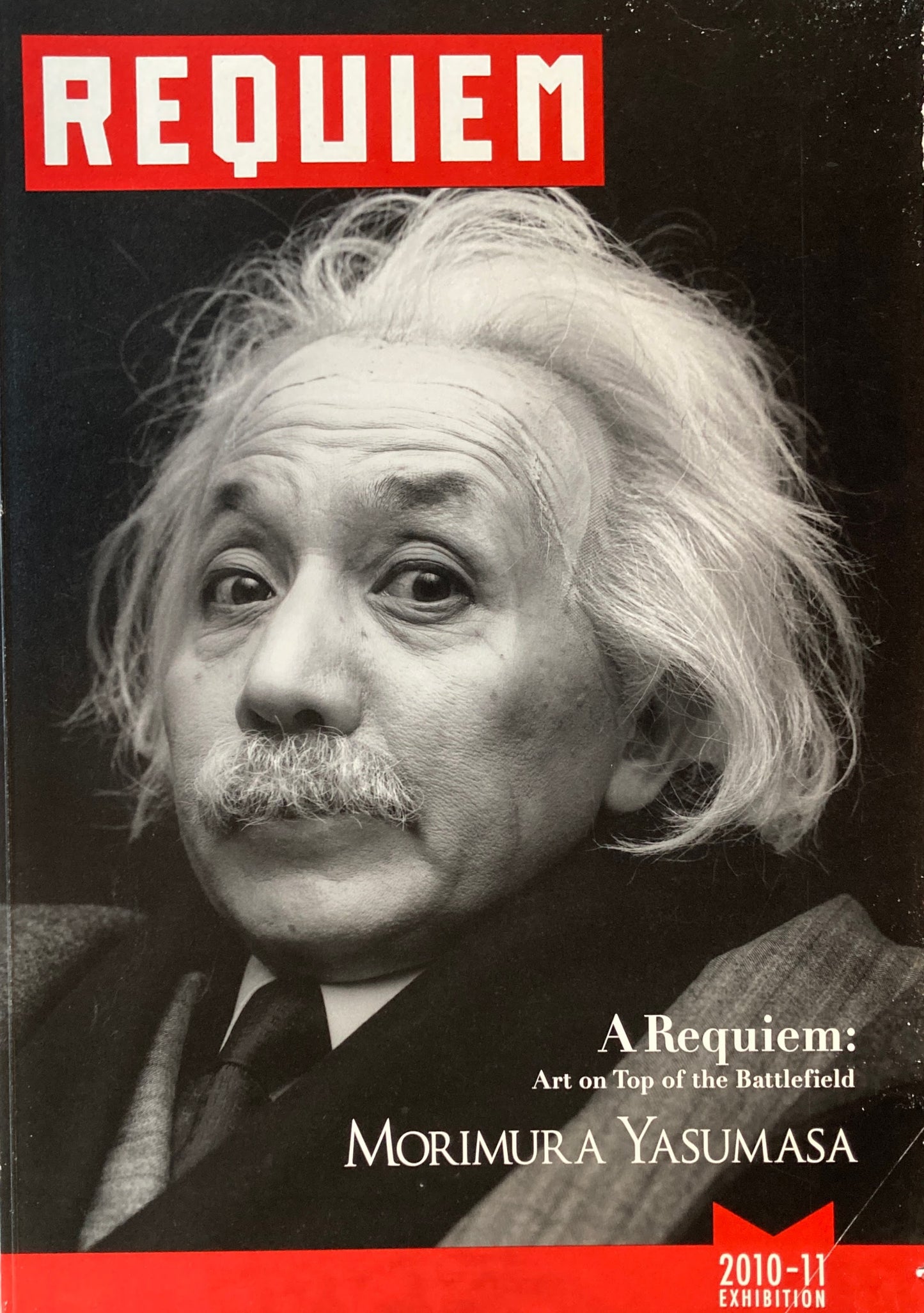 森村泰昌 なにものかへのレクイエム　REQUIEM　Yasumasa Morimura　