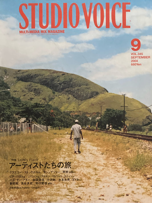 STUDIO VOICE　スタジオ・ボイス　Vol.345　2004年9月号　特集　アーティストたちの旅　