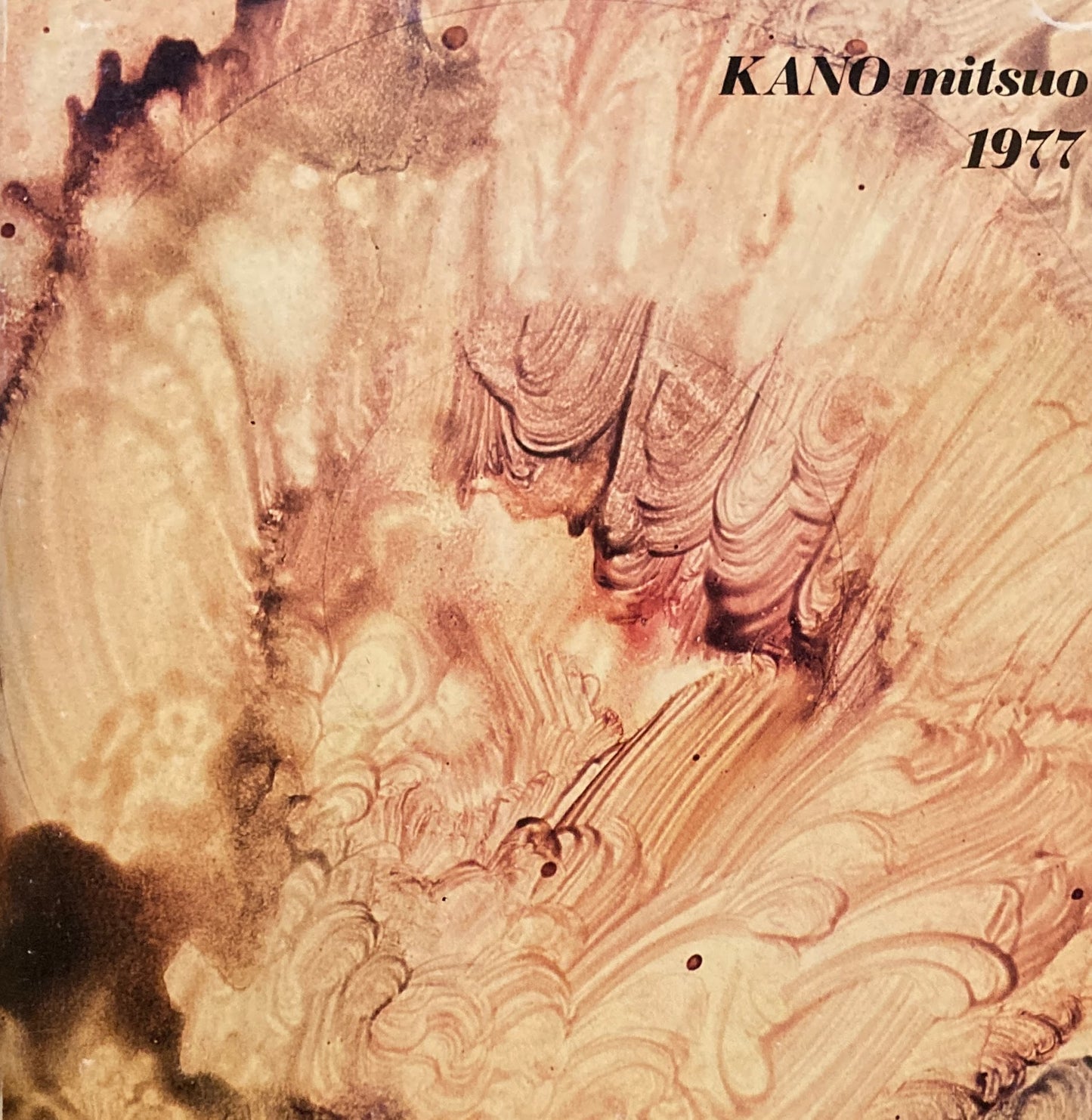 KANO mitsuo 1977　加納光於