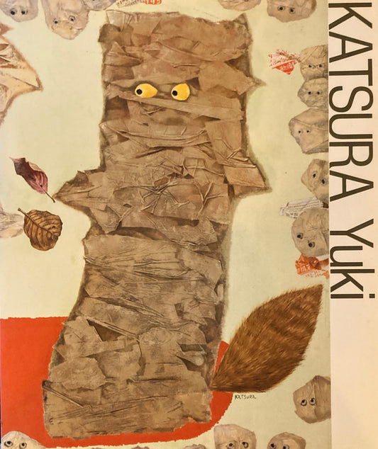 桂ゆきの世界絵画とコラージュにみる女性画家のまなざし　1998　YUKI KATSURA　