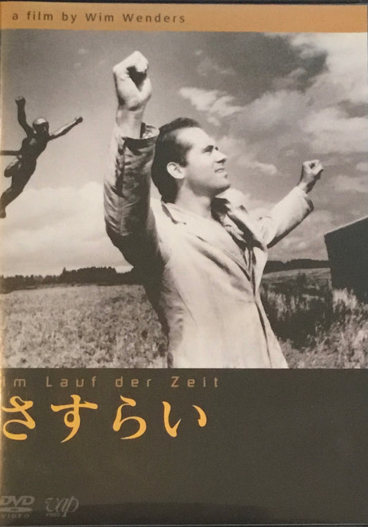 さすらい　ヴィム・ヴェンダース　DVD
