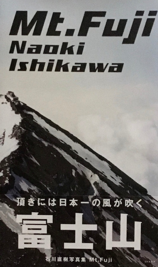 Mt.Fuji Naoki Ishikawa　石川直樹
