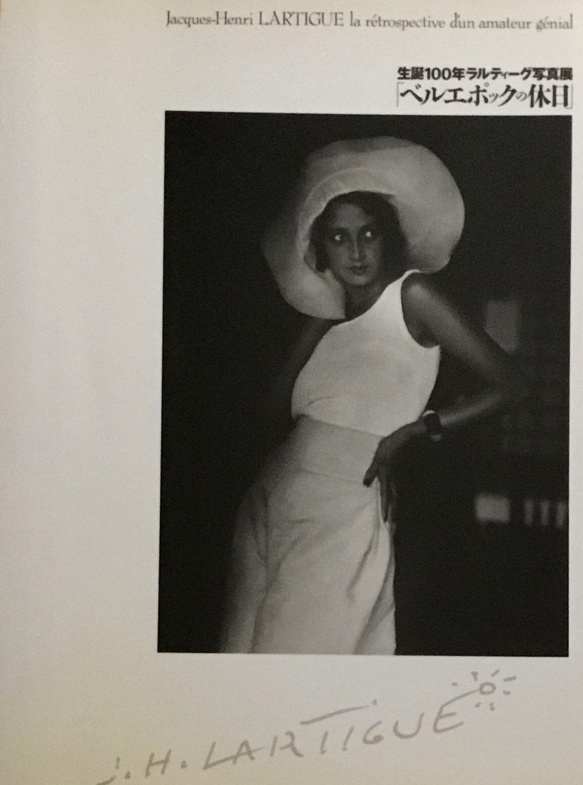 ジャック＝アンリ・ラルティーグ Jacques Henri　写真集　傷あり ジャック＝アンリ・ラルティーグ写真集「Jacques Henri Lartigue