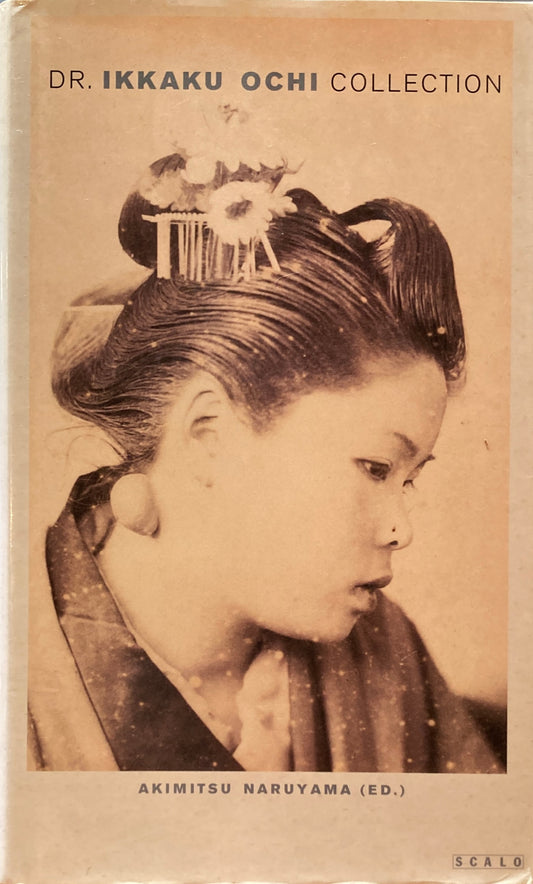 Dr. Ikkaku Ochi Collection　Akimitsu Naruyama