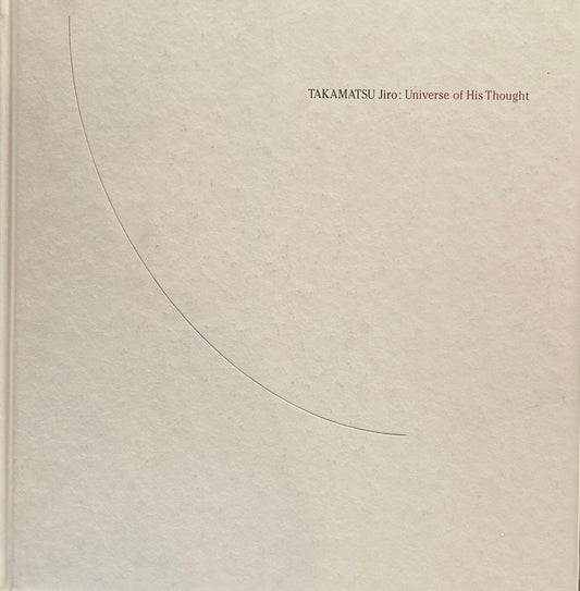 高松次郎　思考の宇宙　府中市美術館　2004