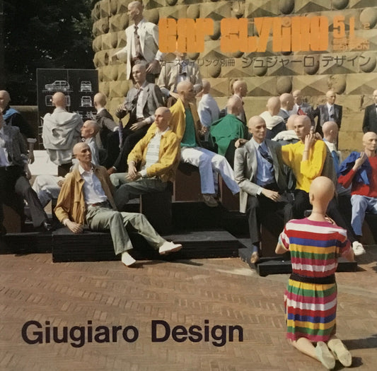 カースタイリング別冊　ジュジャーロ・デザイン　Car Styling Giugiaro Design
