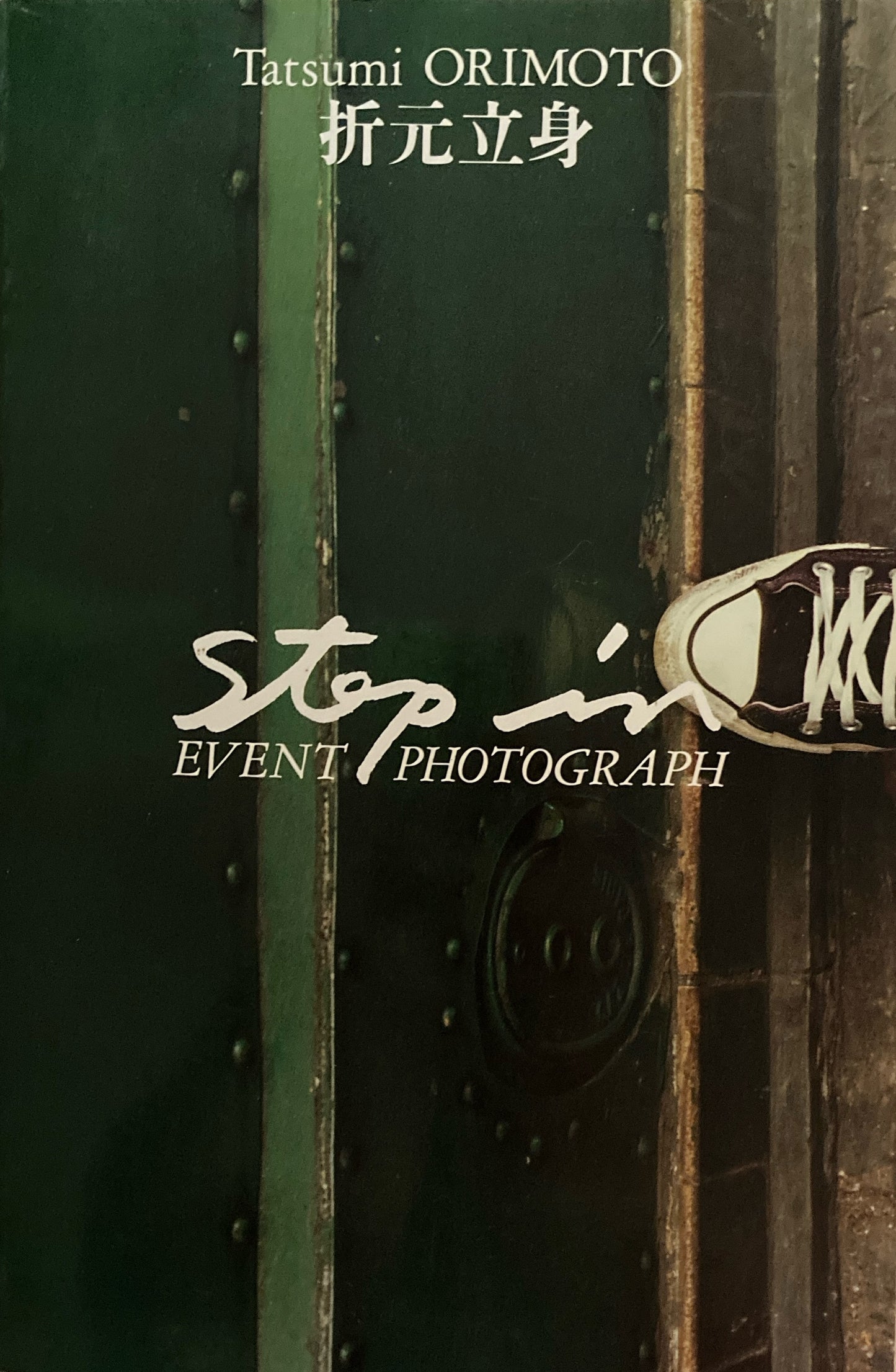 Step in EVENT PHOTOGRAPH　ORIMOTO TATSUMI 　折元立身