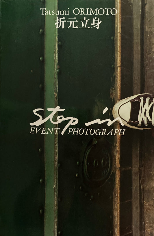 Step in EVENT PHOTOGRAPH　ORIMOTO TATSUMI 　折元立身