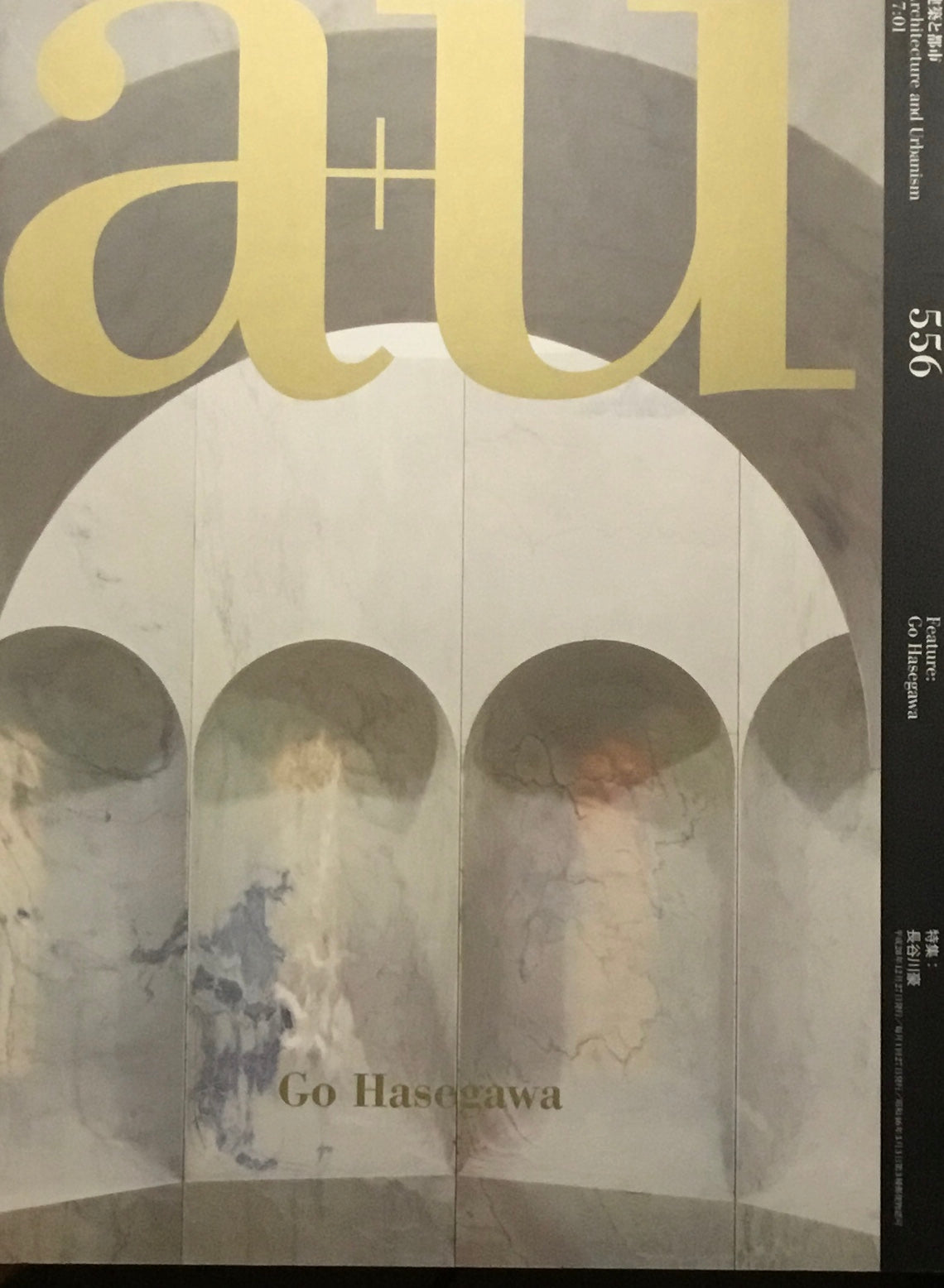 建築と都市 a+u　No.556　2017年1月号　特集　長谷川豪　