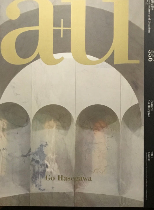 建築と都市 a+u　No.556　2017年1月号　特集　長谷川豪　