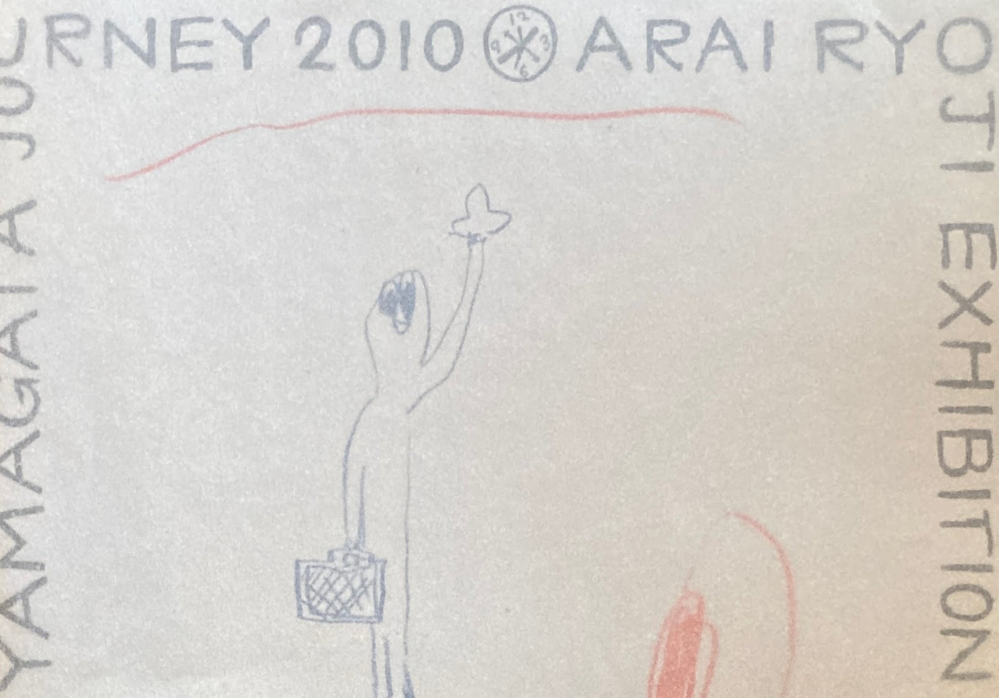 荒井良二の山形じゃあにい　2010