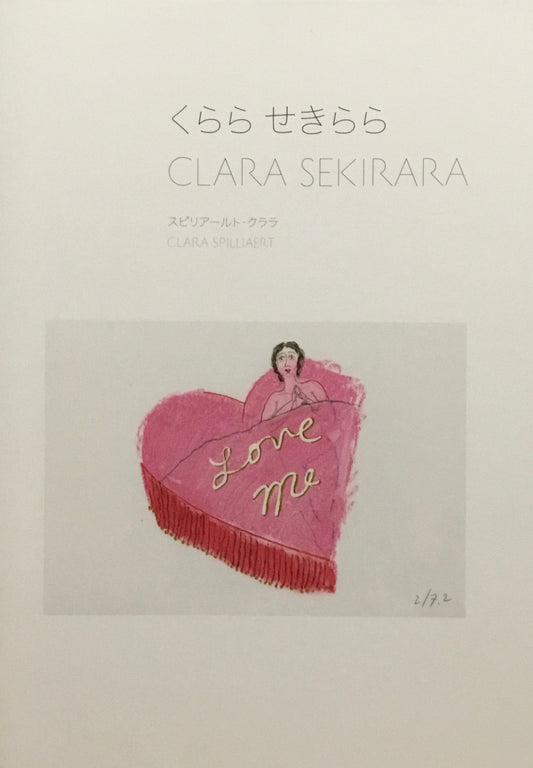 くらら せきらら　スピリアールト・クララ　Clala Sekirara