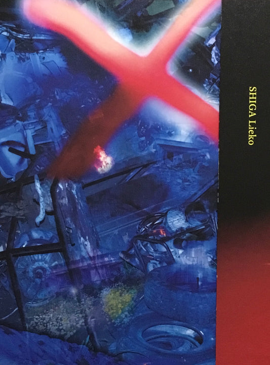 Tokyo Contemporary Art Award 2021-2023　志賀理江子