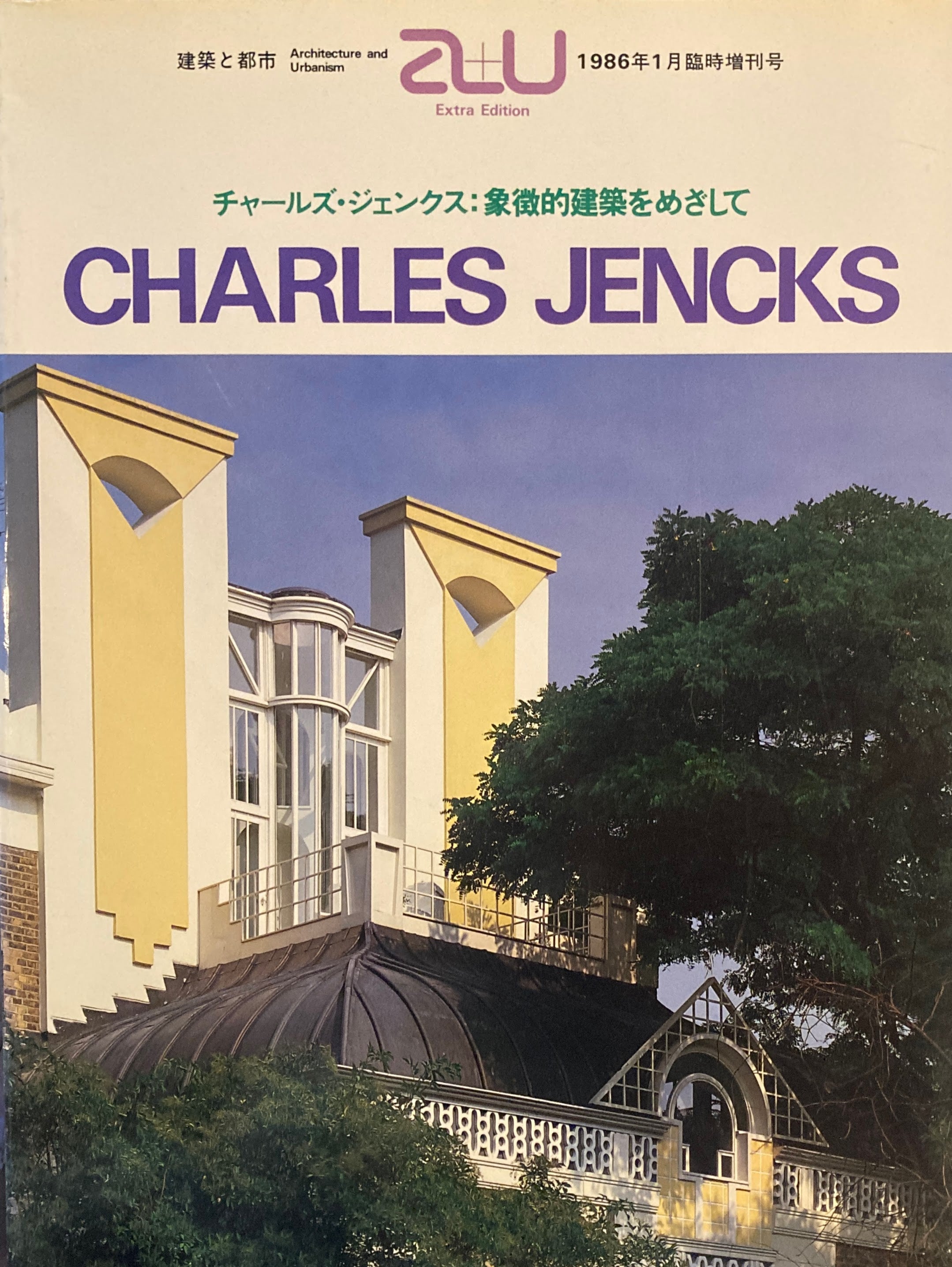 DEUTSCHES BAUEN 新興獨逸建築作品集 昭和7年発行　1932年 建築作品集 日本 – smokebooks shop