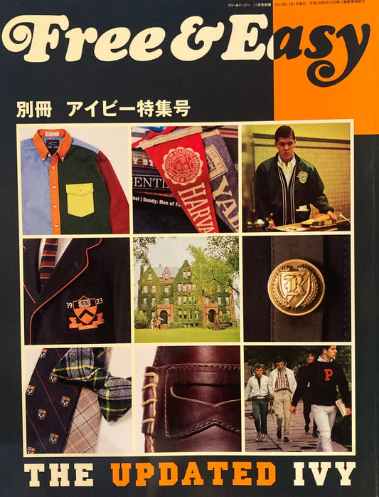 Free&Easy　別冊　アイビー特集号　