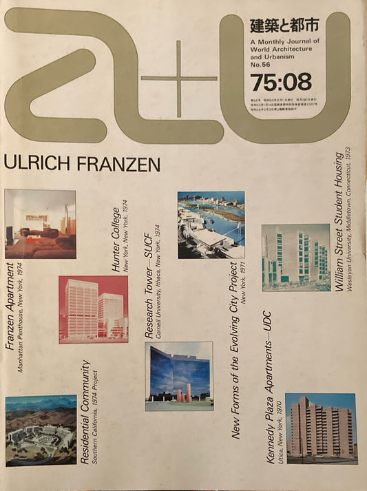 建築と都市　a+u　1975年8月号　U.フランツェンの近作7題